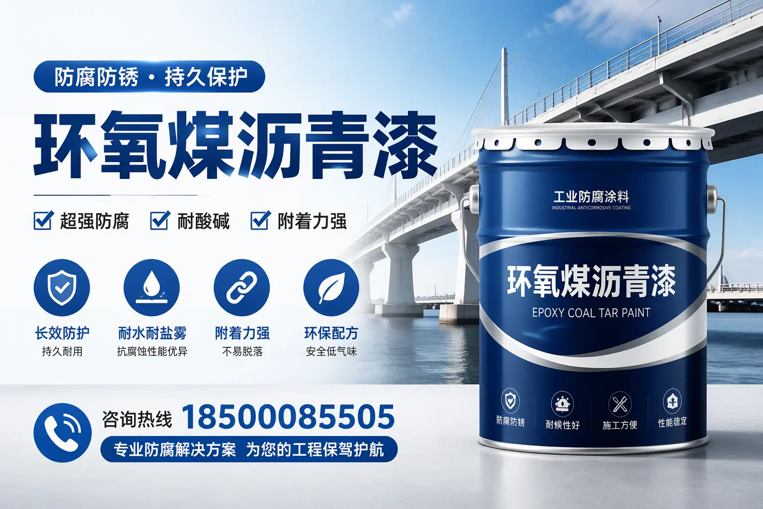 环氧煤沥青漆与其他涂料的对比分析,助你在巴中做出明智选择